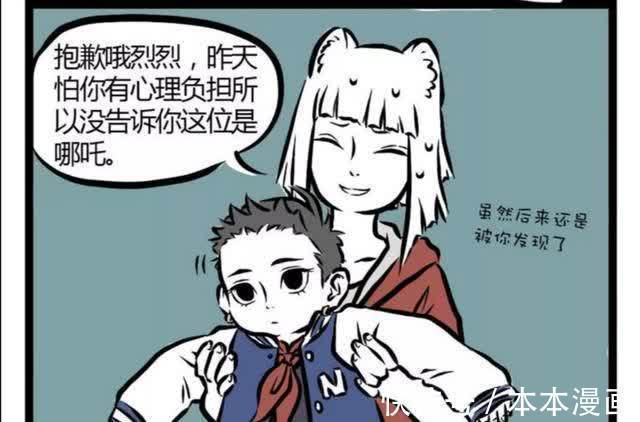 小孩|非人哉:阔别多年,敖烈在漫展再遇当年抽他龙筋的哪吒三太子