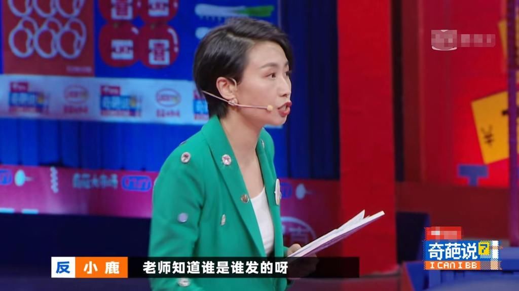 《奇葩说7》辩题直戳现实生活,选手激烈对决臧鸿飞说中观众内心