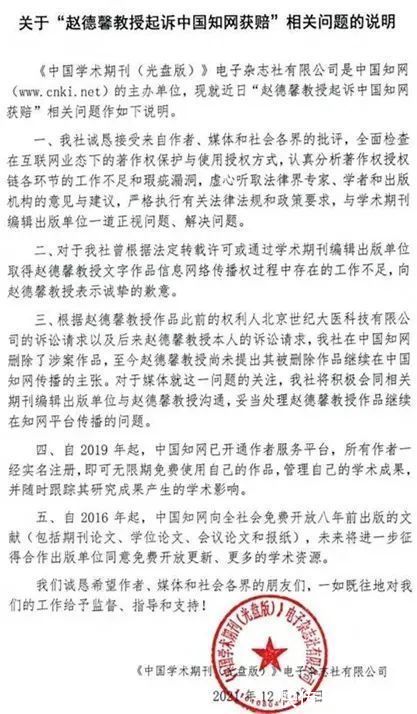 同方股份|知网道歉了，整改措施呢？年入12亿却“借鸡生蛋”，毛利率超50%！曾因“涨价离谱”被高校抵制