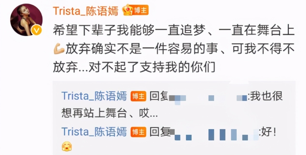 陈语嫣|《创造101》选手陈语嫣现状,就业迪士尼跳舞,网友曝其底薪三千