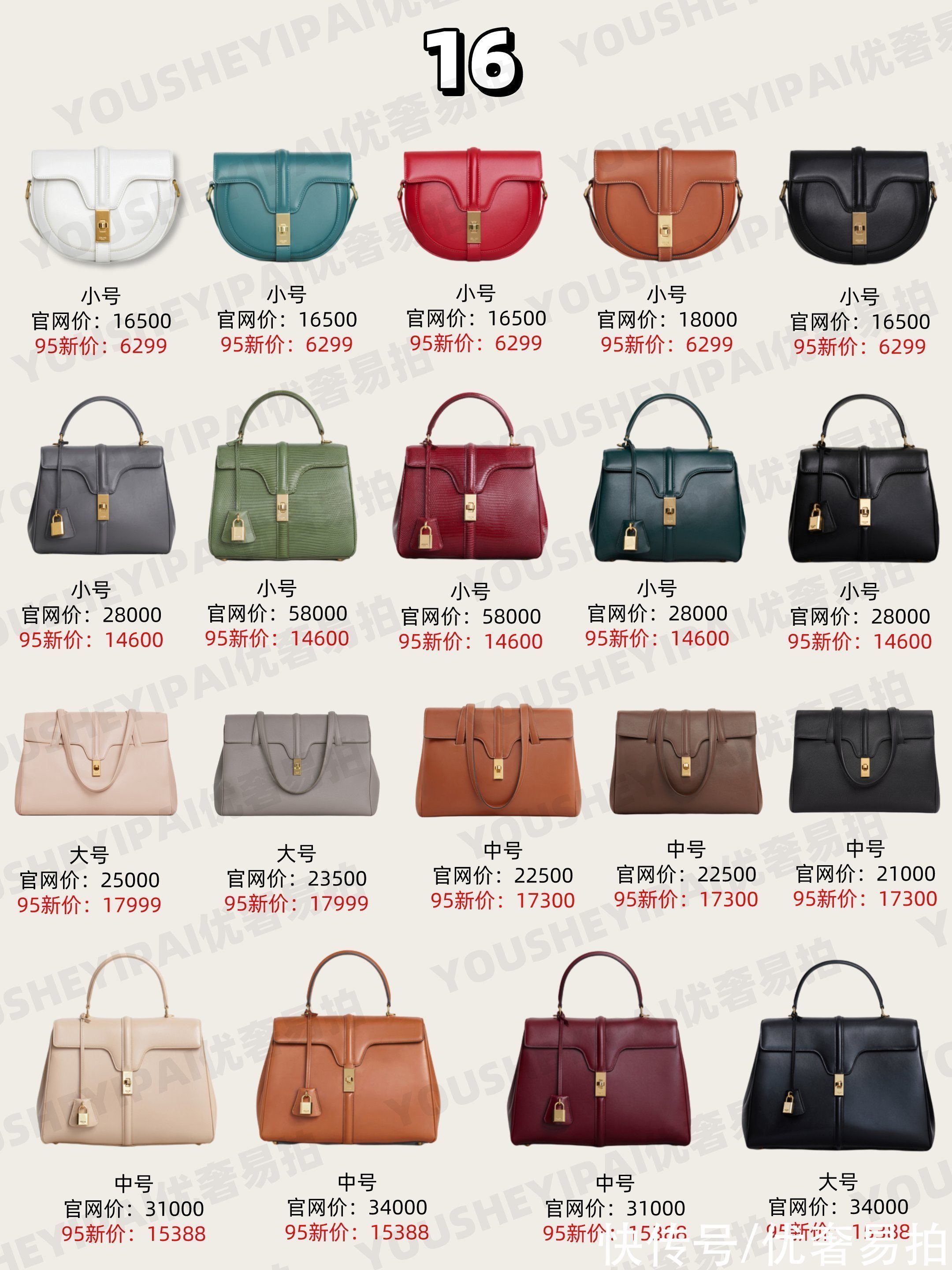 盘点 二手奢侈品|CELINE全系列包包大盘点|内附95新行情价