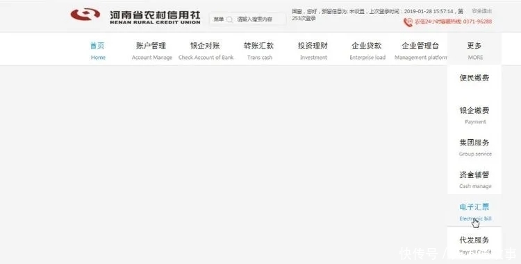 电子|电票知识:农村信用社电子承兑汇票接收流程,新手必读