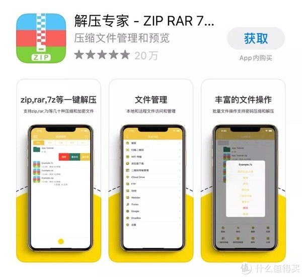 格式|几款值得下载的实用工具App