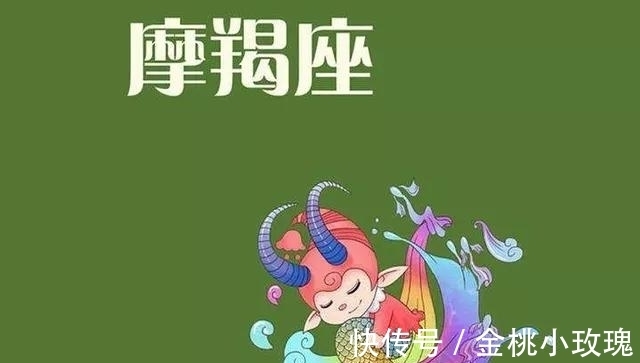 摩羯|有心计的三大星座，看似傻乎乎，实则懂伪装，如何才能将其收服？