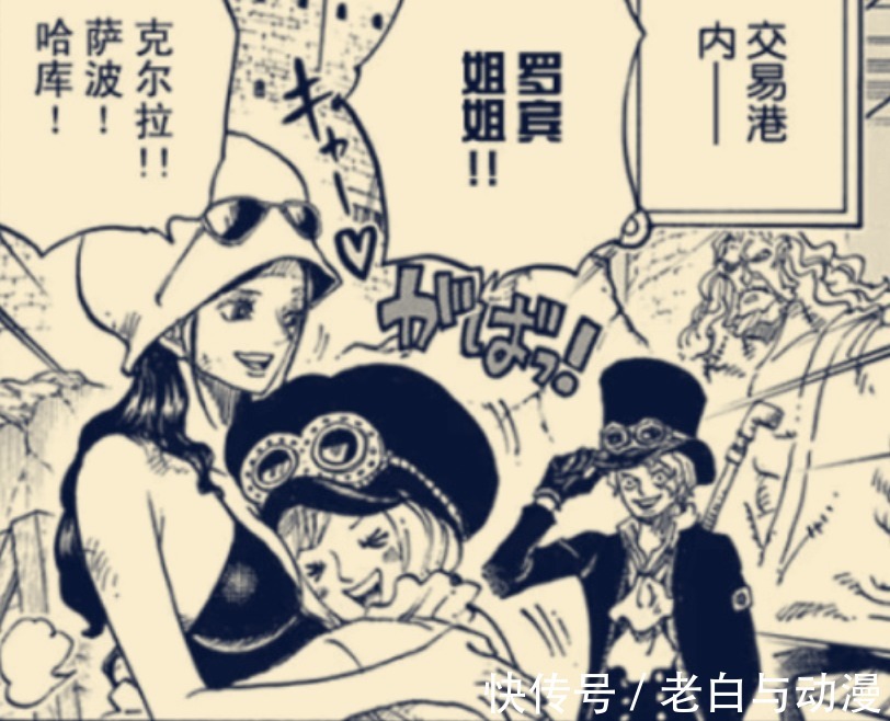 修炼|海贼王1021话情报:罗宾回忆修炼,桃之助让小忍把他变成大人