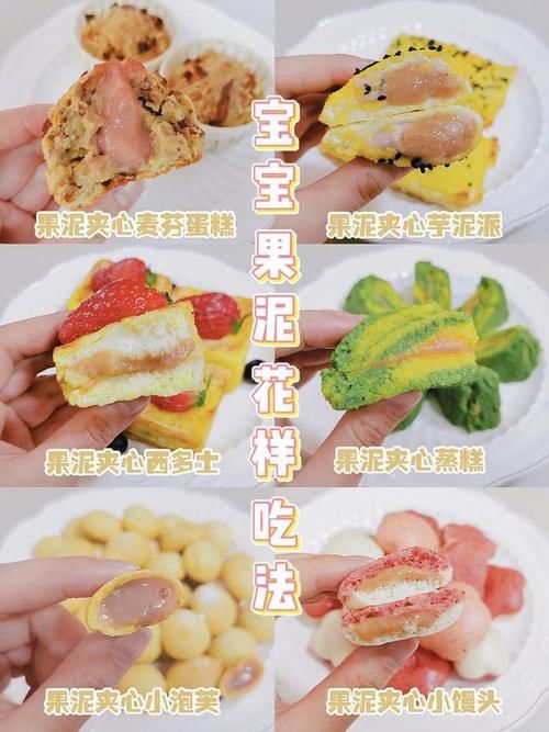  8m+宝宝辅食｜果泥花样吃，手指食物