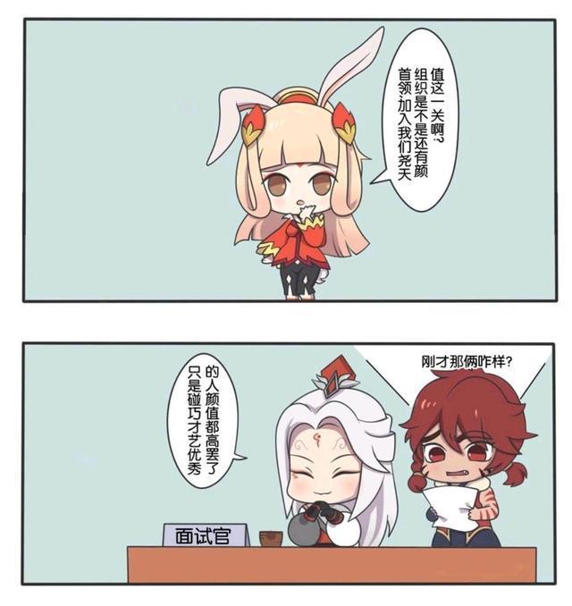 漫画|王者荣耀漫画:程咬金竟然因为这个原因被尧天拒绝;太丢人了!