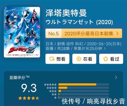 盖亚奥特曼|奥特曼TV豆瓣分数,泽塔与迪迦评9.3分并列第一,赛文奥特曼紧追其后