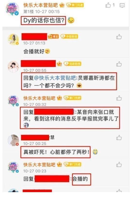 曝《快本》永久停播？何炅等主持人也将辞职，官方发文否认