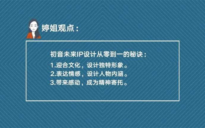 未来|为什么难有第二个初音未来？