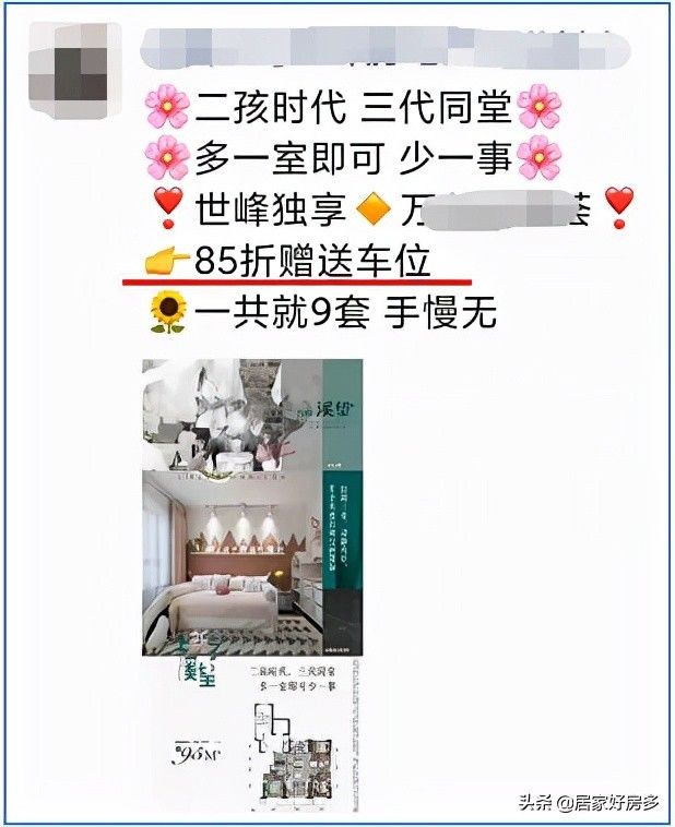 楼层|魔幻当下是买房,还是继续等?