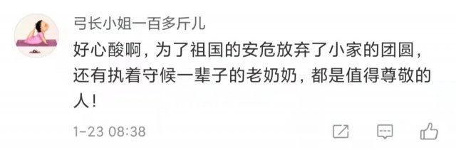 济南战役|看哭!烈士妻子从结婚9个月分离等到94岁,阔别70多年“再相见”