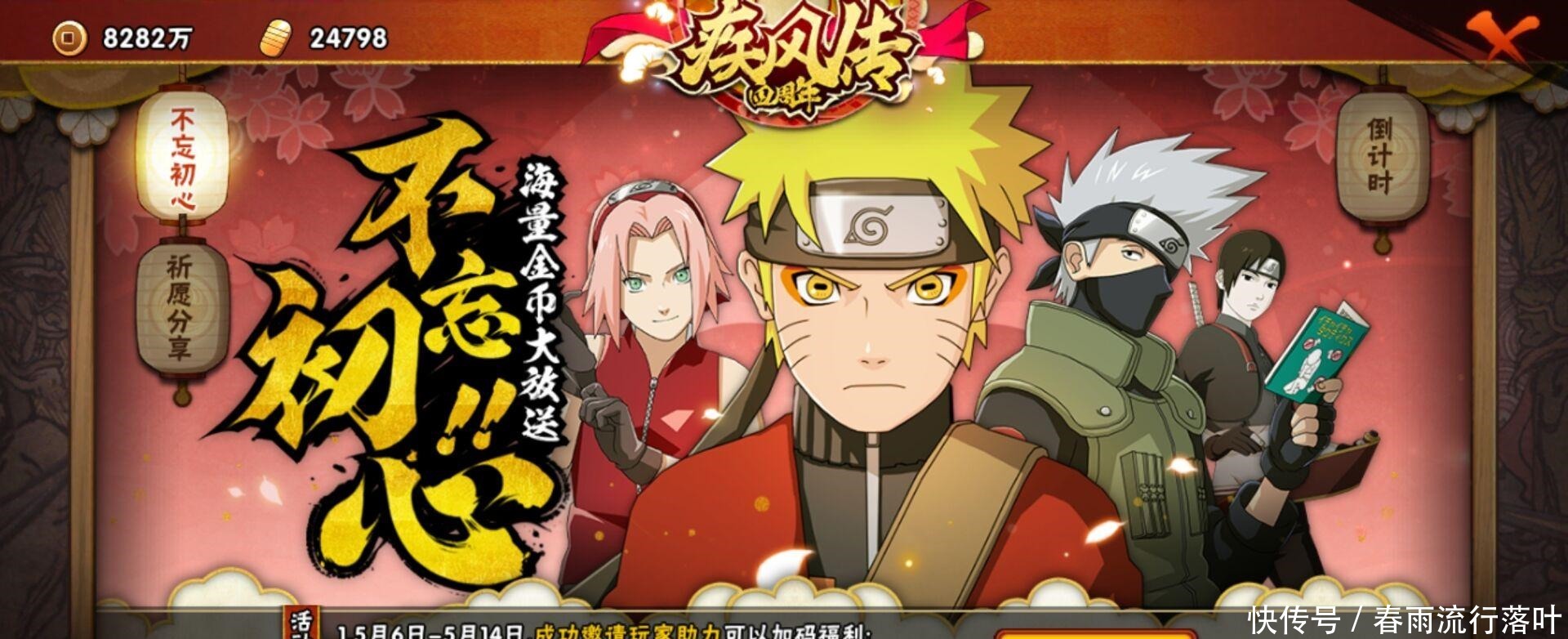 鸣人|火影忍者五月福利惹人醉,称号皮肤来相会,博人都要掺一腿