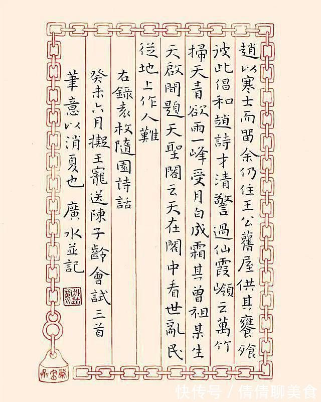 书法家协会$他的小楷从容淡定,神采飞扬,晋唐味足,曾获第二届正书展最高奖