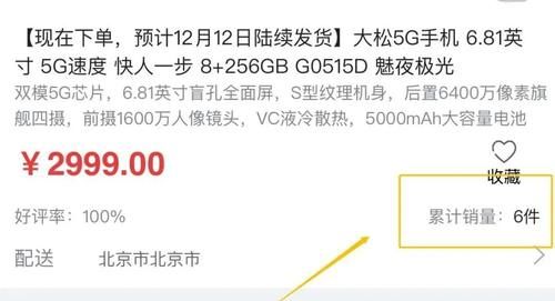 请教|格力手机重新“复活”！董明珠亲自带货，网友却让她去请教雷军