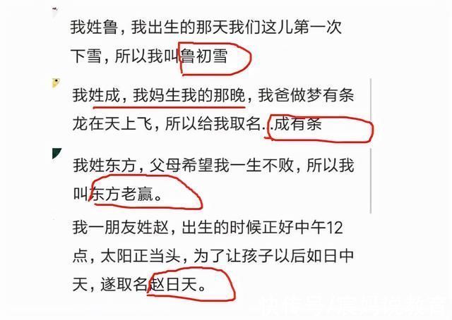 妈妈追剧入迷给女儿起名“尖尖”，遭到爸爸嘲笑，原因在“姓”上