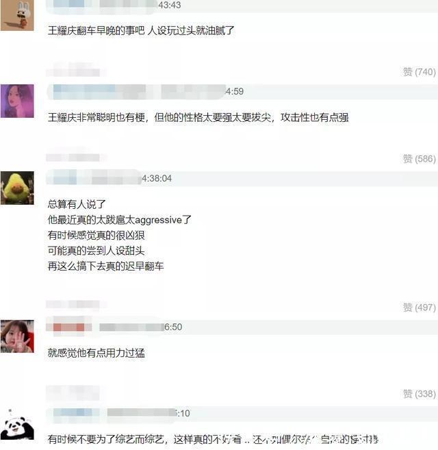 《快本》嘉賓又惹爭議，不顧規(guī)則何炅都險些壓不住，吳昕直接吐槽