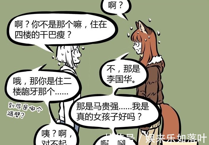 心机婊|非人哉！发小是个心机婊看到这个名叫露娜的妲己后，九月你谁啊
