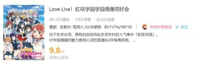 高分|这部新番在日本和国内都拿到高分,剧情逐渐白学,却成为冷门