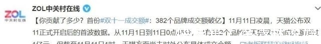 剁手|中国人不骗中国人？双十一的祖传套路，骗到你了吗？