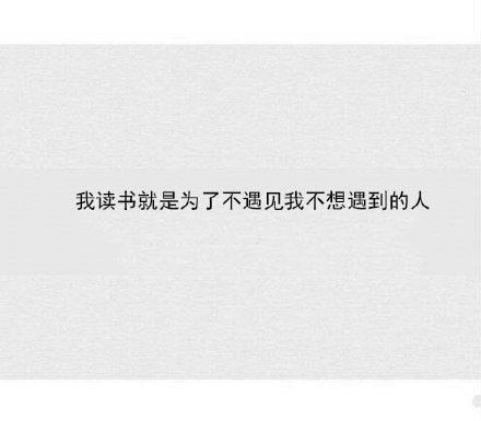 读书有什么意义 ？ 这是我听过最全的答案 ， 共勉