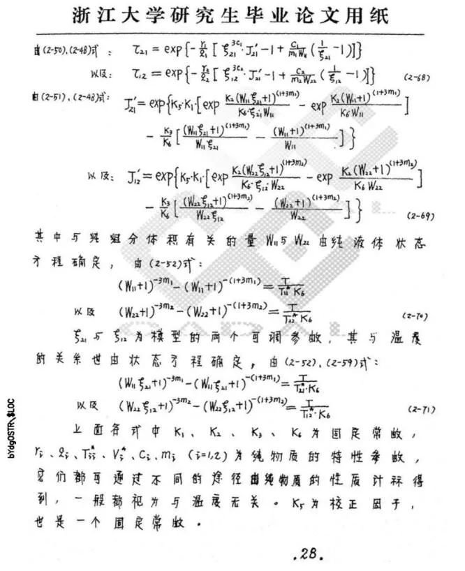 白塔|他手写129页毕业论文，堪比打印