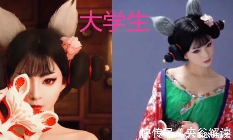 高中生|同样是cos小狐狸:小学生没啥,高中生也没啥,看到大学生美到落泪!