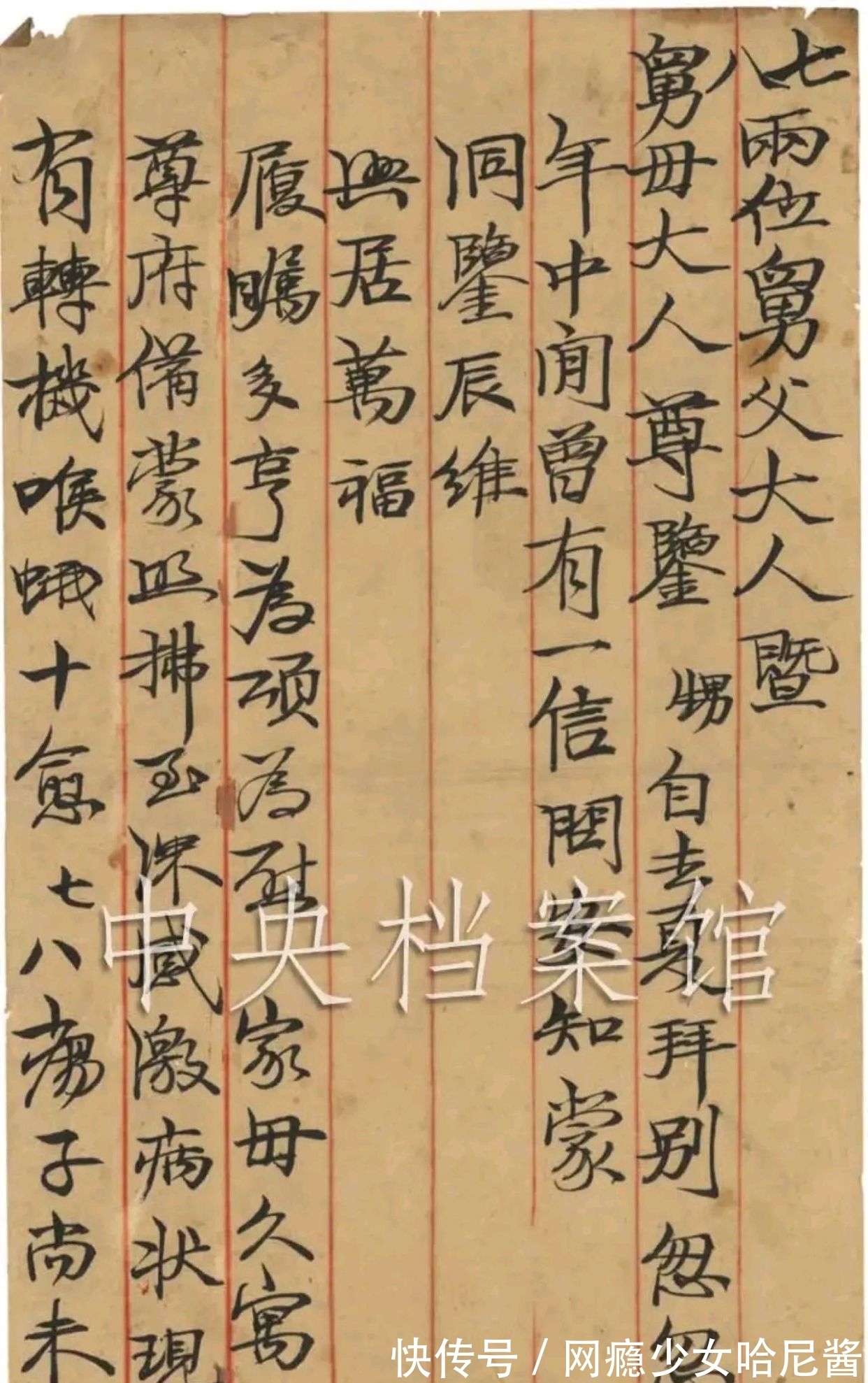 毛体!罕见毛主席“隶书行写”,仅此一份,但是有人怀疑并非主席真迹