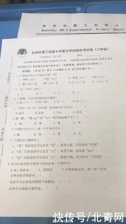 二年级|“人设崩塌”泉州爸爸们做小学期中考卷，结果......