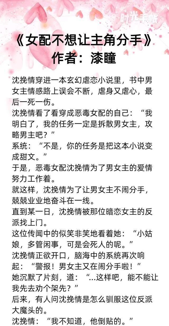 安利|疯批黑化男主文《黑月光拿稳BE剧本》《我只喜欢你的钱》强安利!