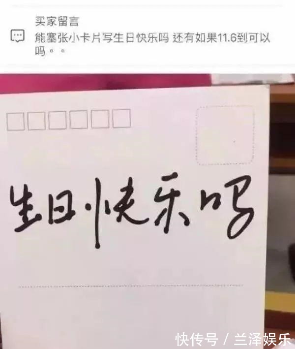定制|在某宝找了个买家定制，收到货后气到我当场去世