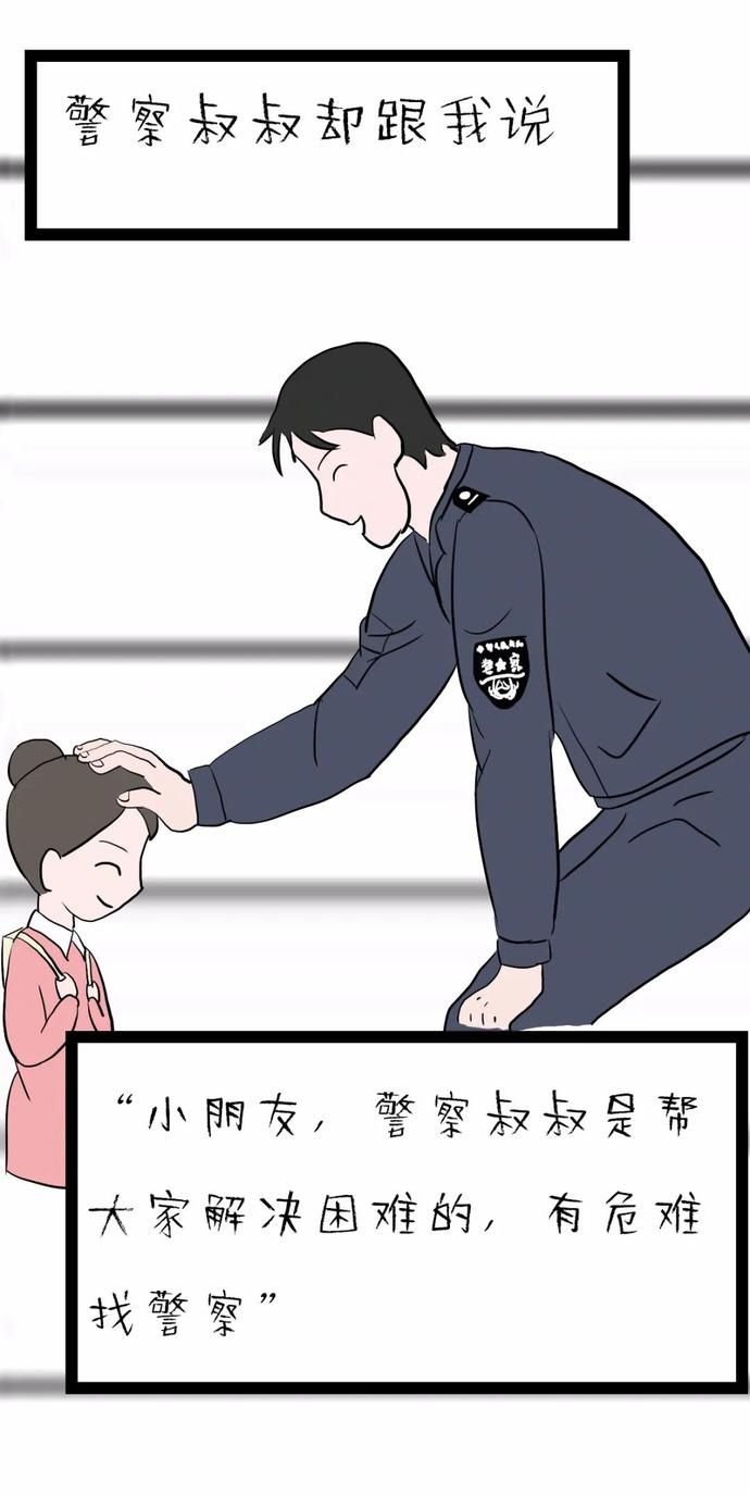 致敬警察节丨娜警官漫画——长大后我就成了你！