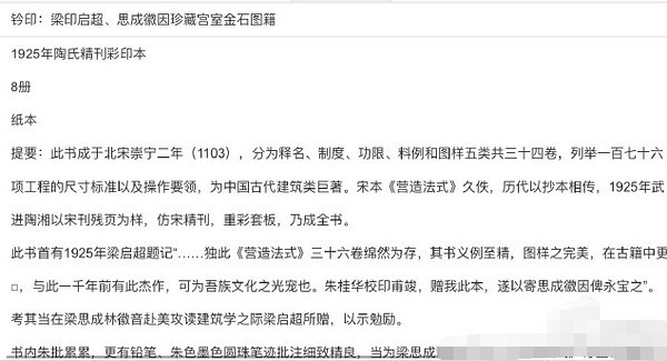 梁思成#梁思成去世30年,第二任妻子218万卖掉林徽因嫁妆,令人哗然!