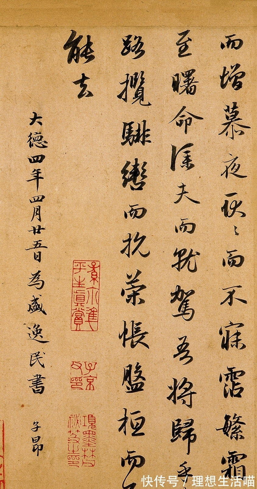 赵子昂$北京故宫的一幅绝美书法,比王羲之的字还要美,满满的高级感!