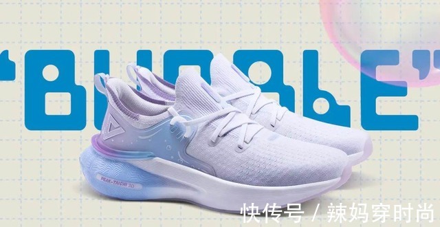 脚感 匹克态极跑鞋“芯”升级,超临界发泡还能怎么玩!