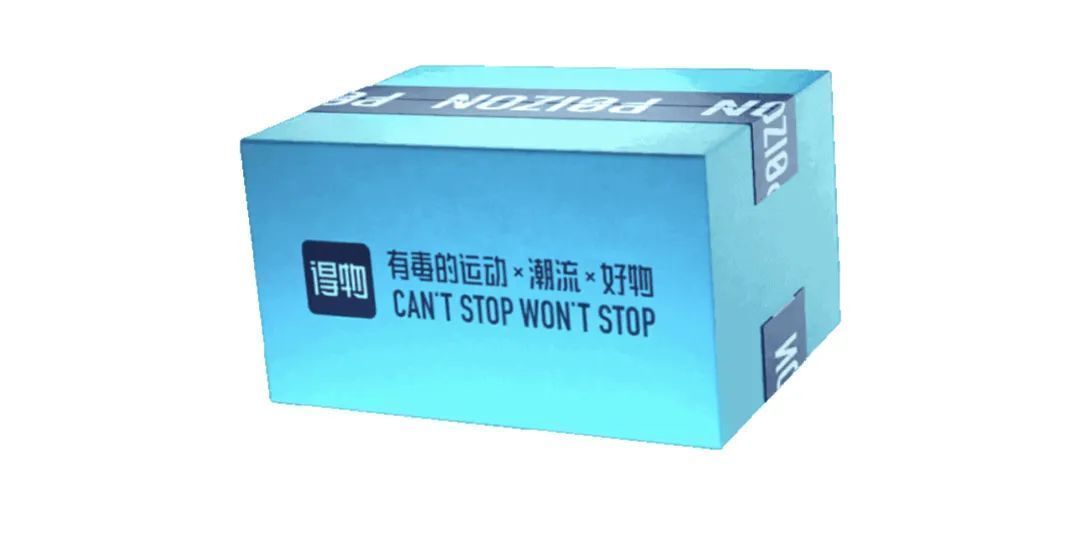 H得物快讯 | 七夕
