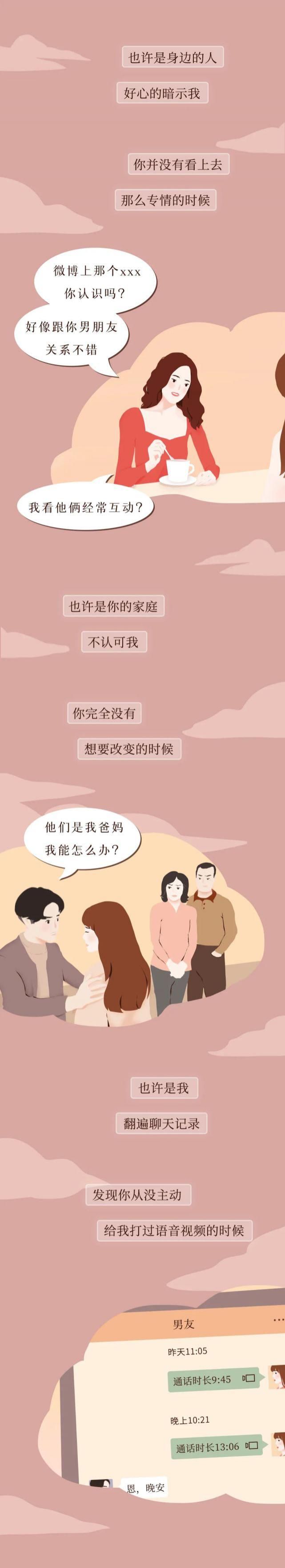 跟这样的男生在一起，注定没结果。