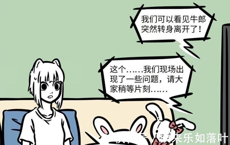 牛郎|非人哉当织女突然出现在九月身边后,九月身上的狐毛都炸开了