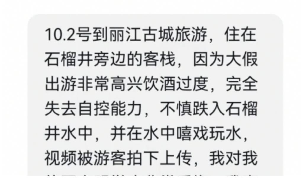 黄金周|女游客穿泳衣丽江古井内游泳嬉水，当地人怒了：那可是饮用水