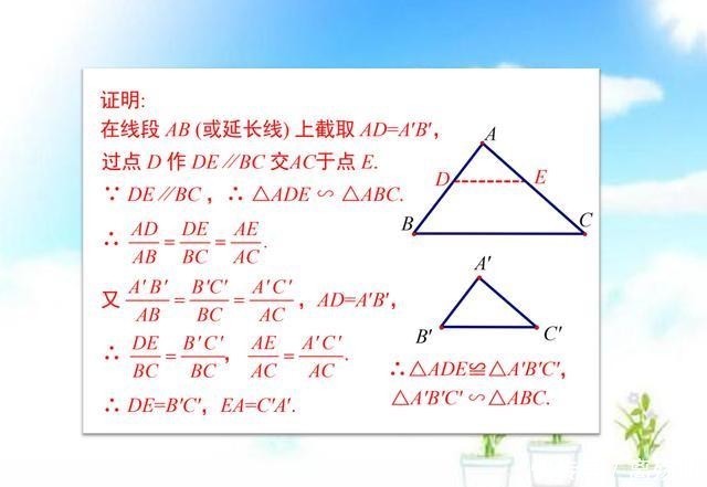 四十五度三角形三边比例