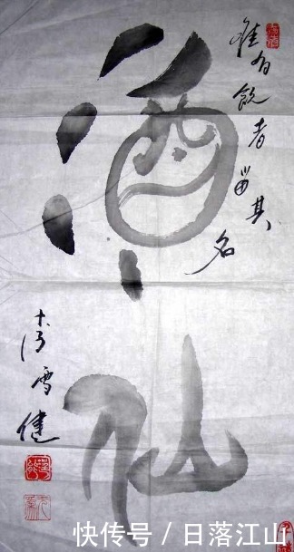 李雪健和张铁林晒书法,网友反挑好的骂!咱也不敢问咱也不敢说