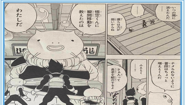 龙珠超漫画52回 银河巡警教悟空自在极意 贝吉塔学习影分身 快资讯