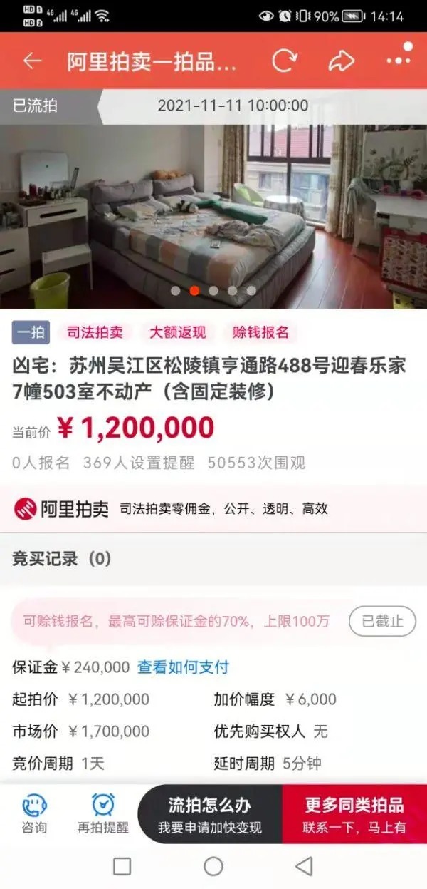 房屋|凶宅不凶？法拍房开24小时试睡直播！数万人围观，结果？