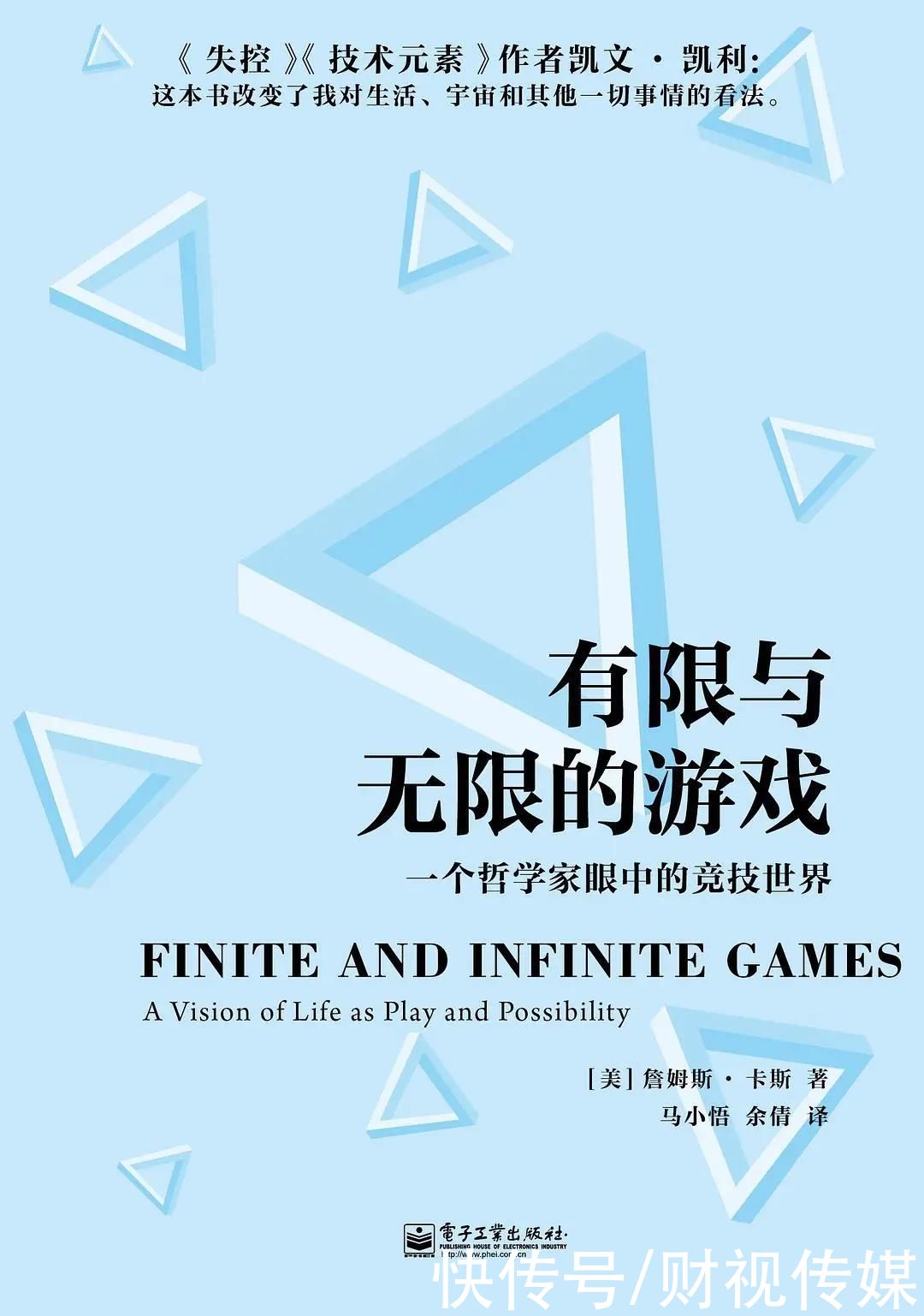 企业家|王兴，胜率只有一成