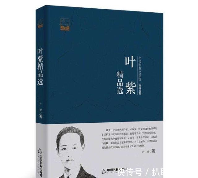 烧饼|叶紫:鲁迅每次去他家,都要带几个烧饼,29岁死于贫病交加