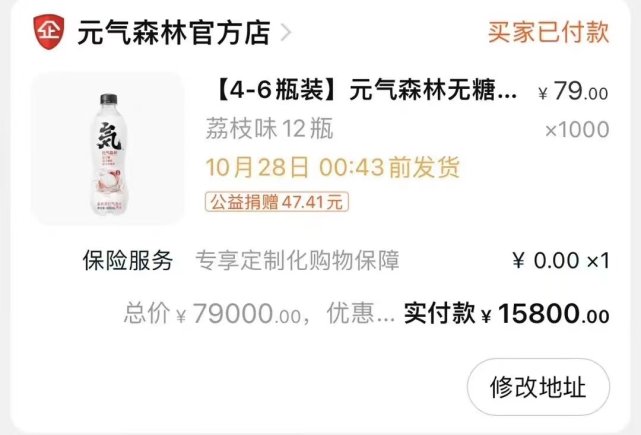 森林|元气森林官方店被薅200万，消费者可否不取消订单？律师解码