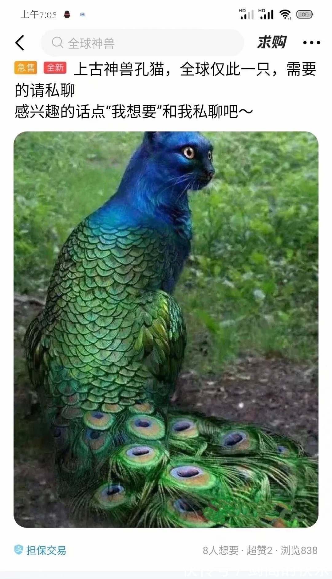 闲鱼|闲鱼卖家欢乐多!你在闲鱼上遇见过哪些搞笑卖家?