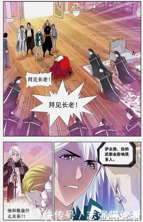 大师|斗罗大陆：萨教主带人捉拿唐三，情急之下，大师持教皇令霸气现身