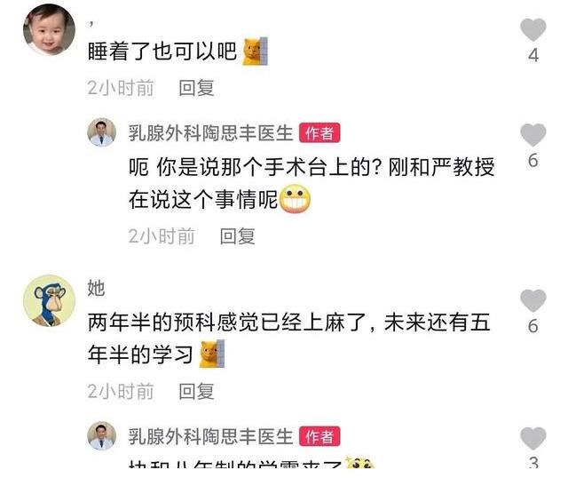 李桃!《令人心动的offer3》王蕊为什么晋级