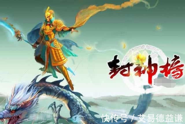 杨戬|封神榜到底有多可怕，为何有人一直不愿封神，有人却很积极